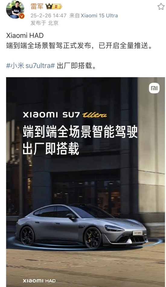 雷军突然宣布！小米汽车，智驾大消息！股价暴涨